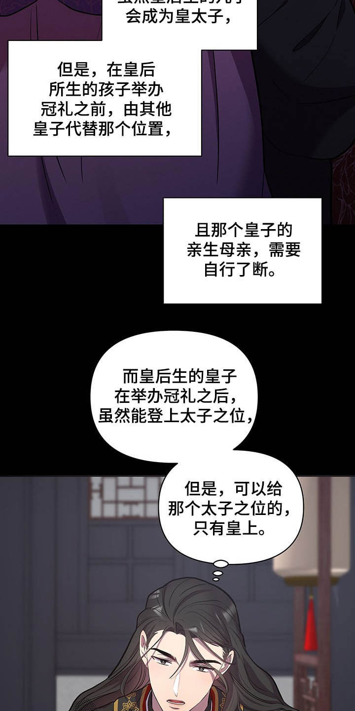 第29章：站稳脚跟4
