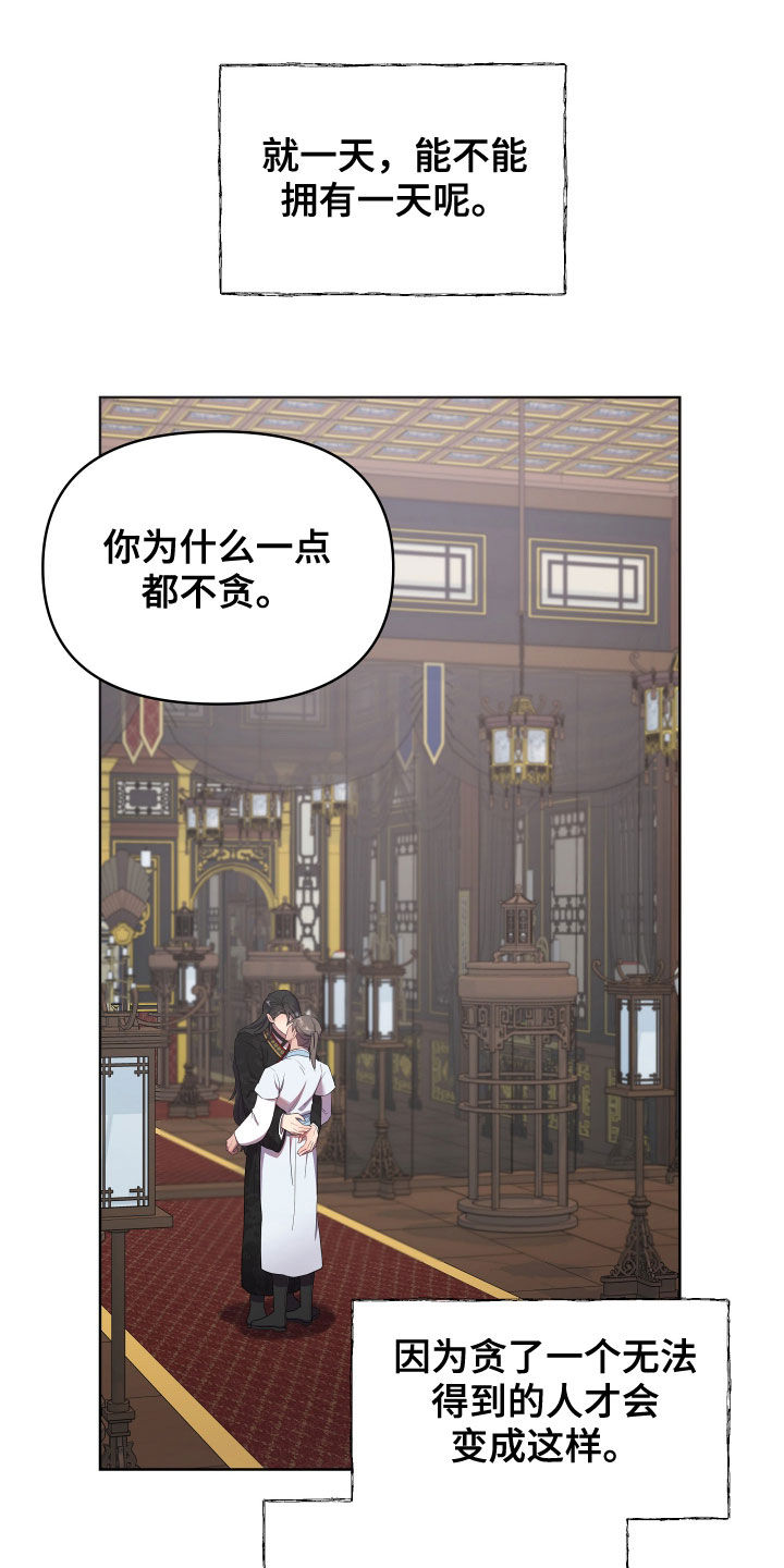 第63章：是否原谅4