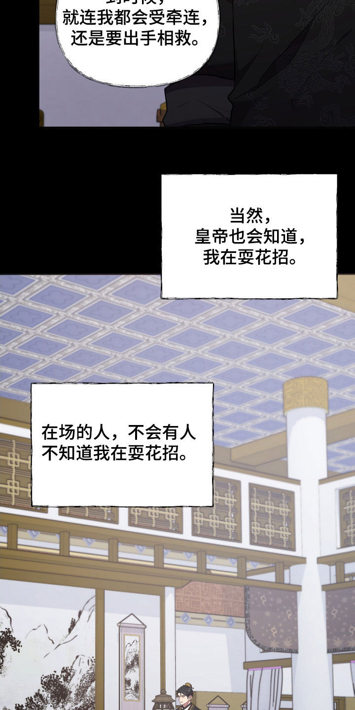 第80章：天衣无缝0