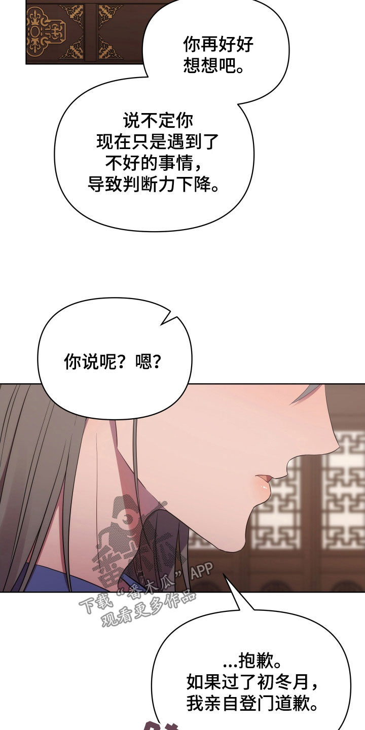 第94章：不想成婚3
