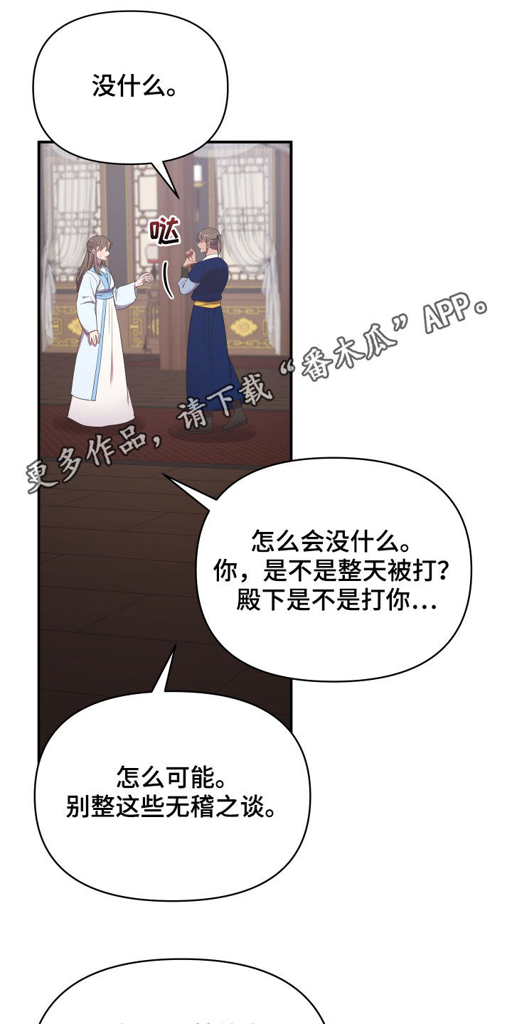 第43章：误会0