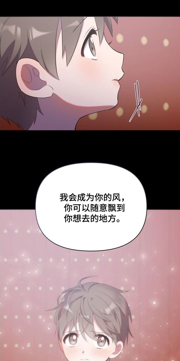 第86章：一定要回来0