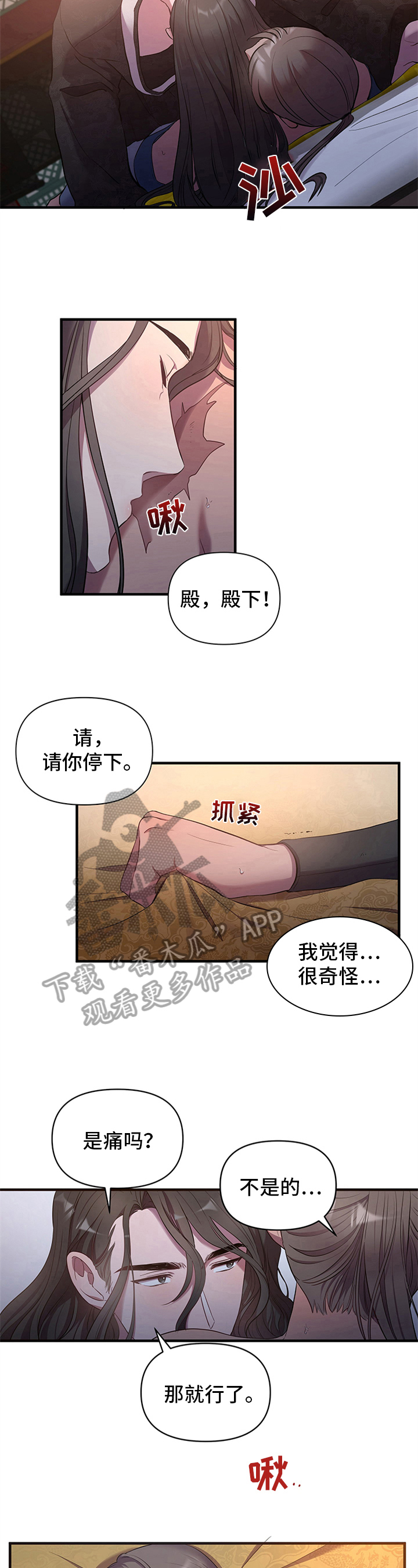 第11章：求原谅3