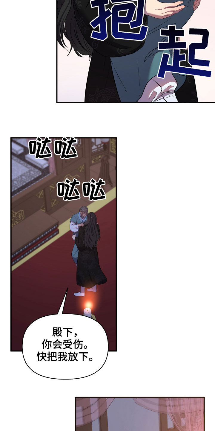 第34章：你不能跑4