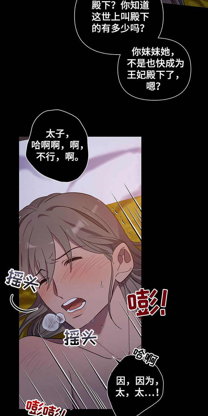 第27章：表白2
