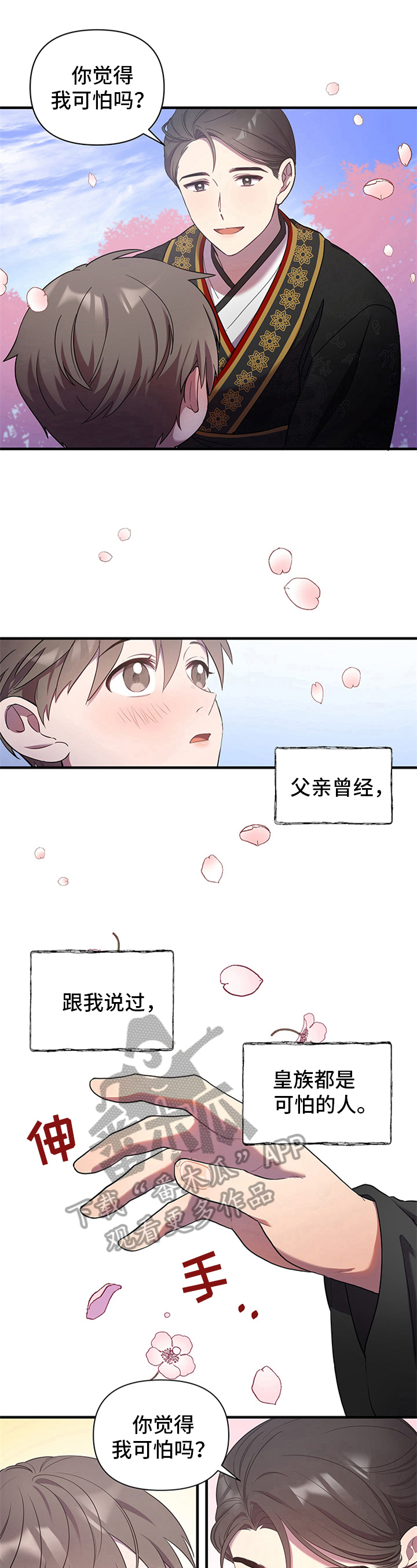 第17章：爱慕4