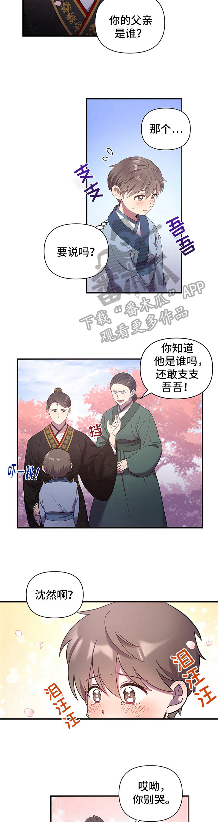 第17章：爱慕1