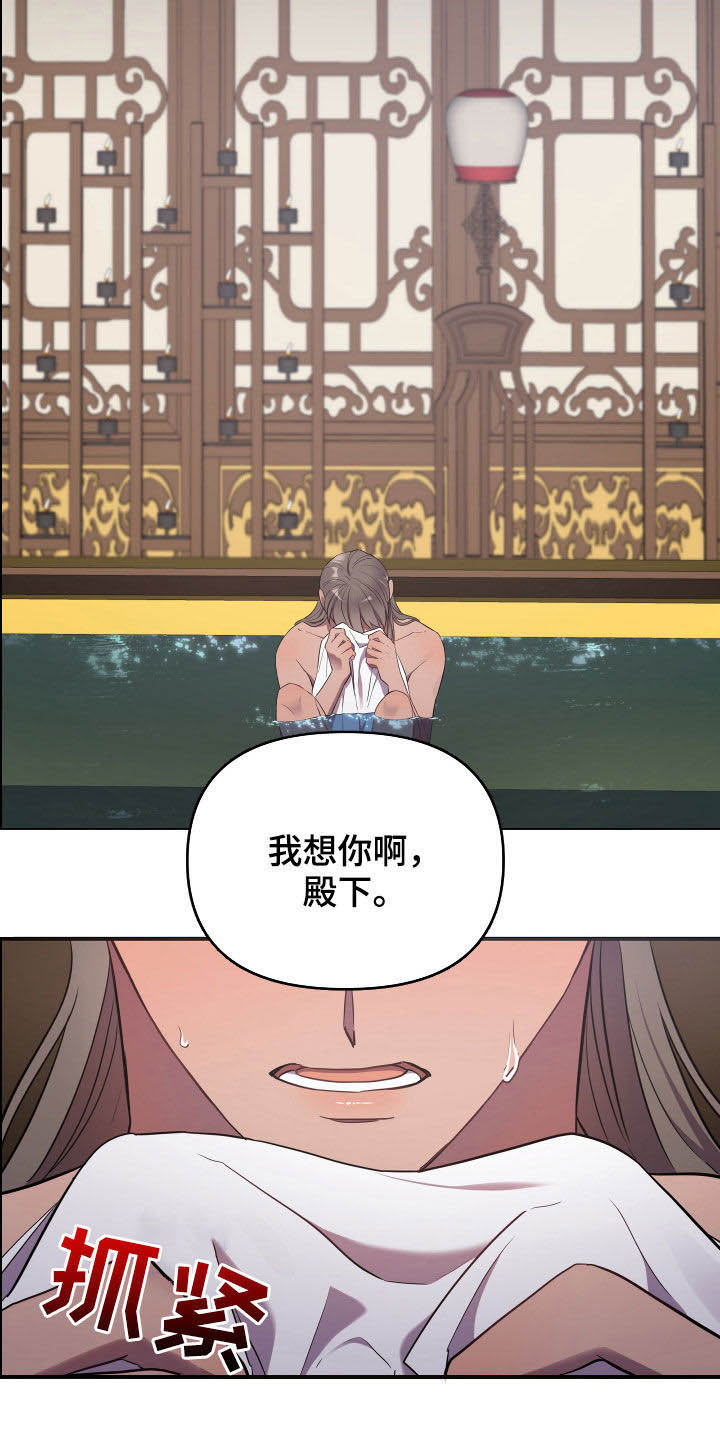 第42章：印记3