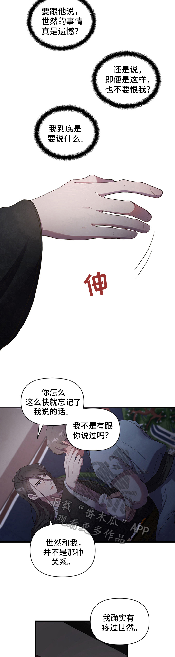 第10章：赔罪4