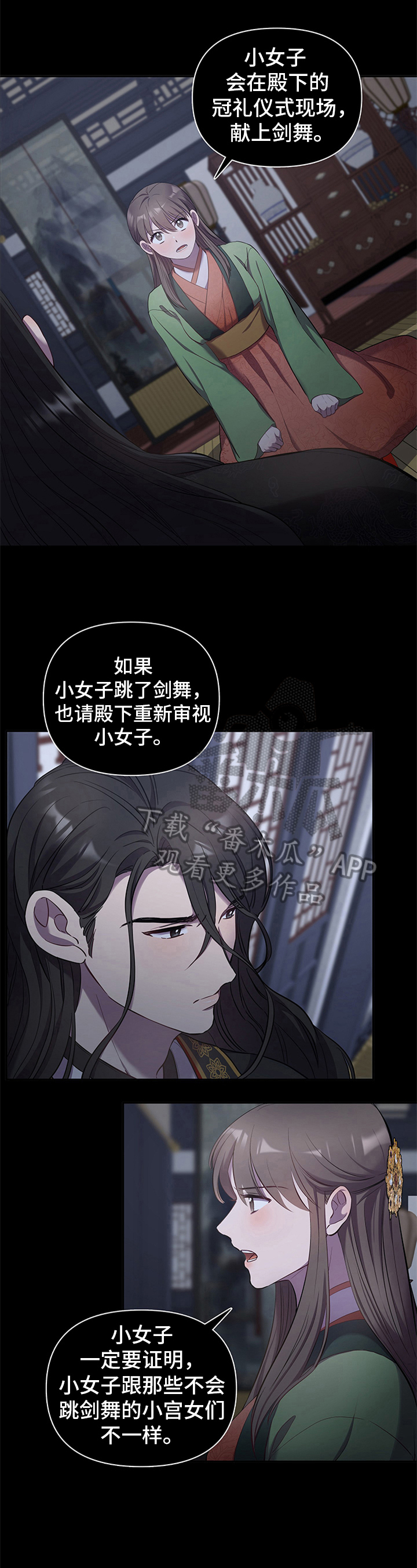 第14章：不同的态度2