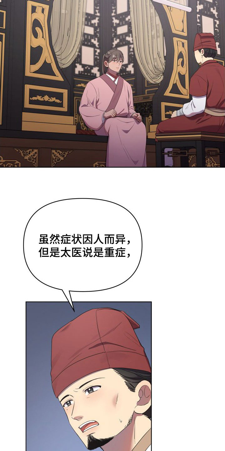 第87章：无法承受1