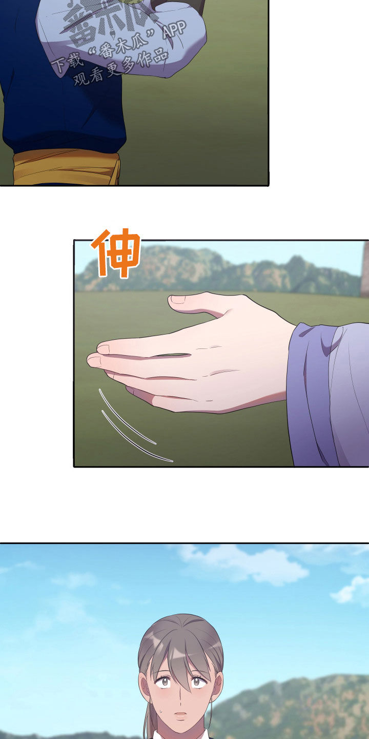 第57章：提亲2