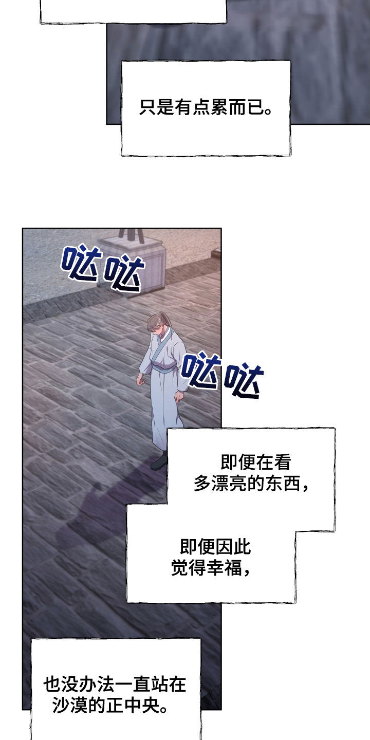 第73章：殿下找你1