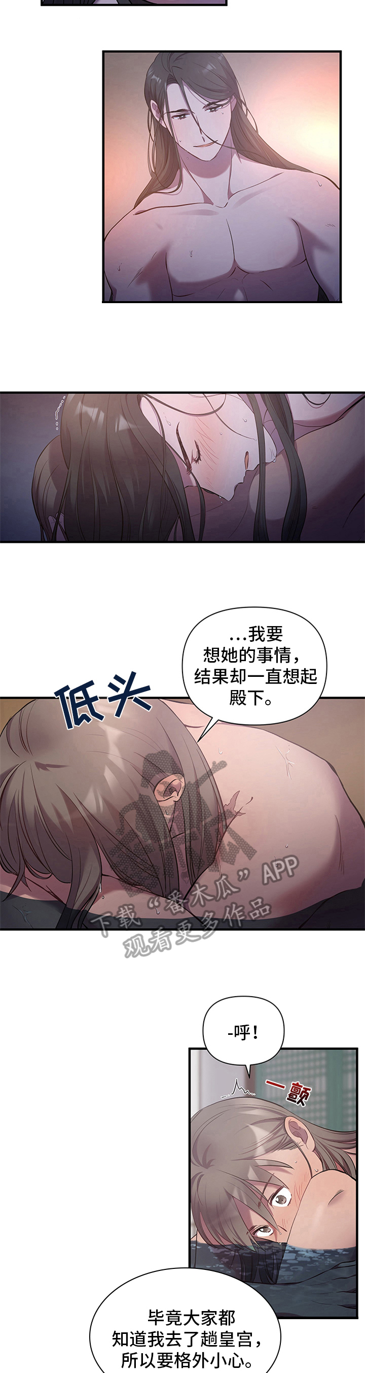 第13章：担忧2