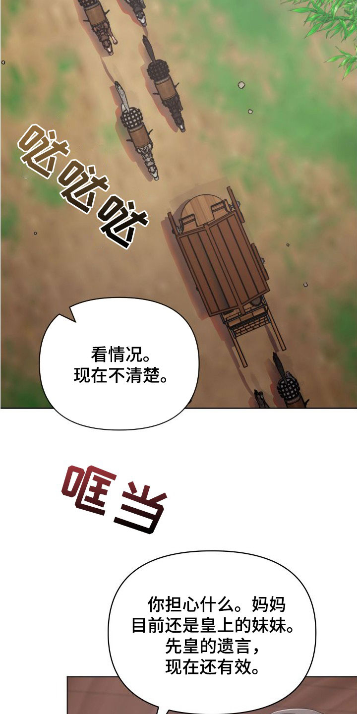 第88章：逃离3