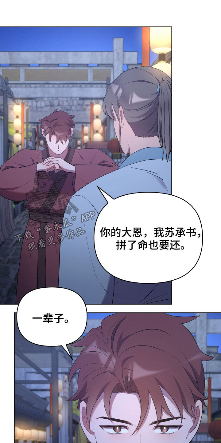 第71章：救人4