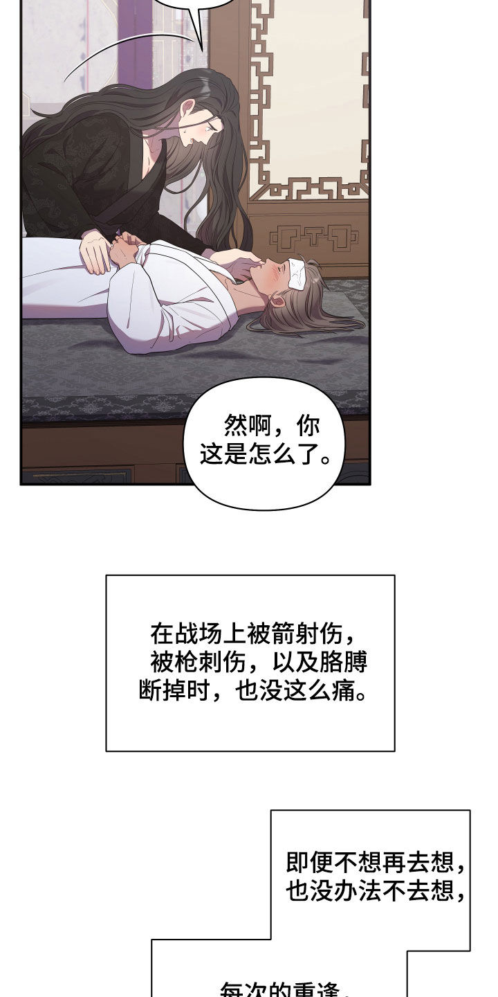 第37章：生病1