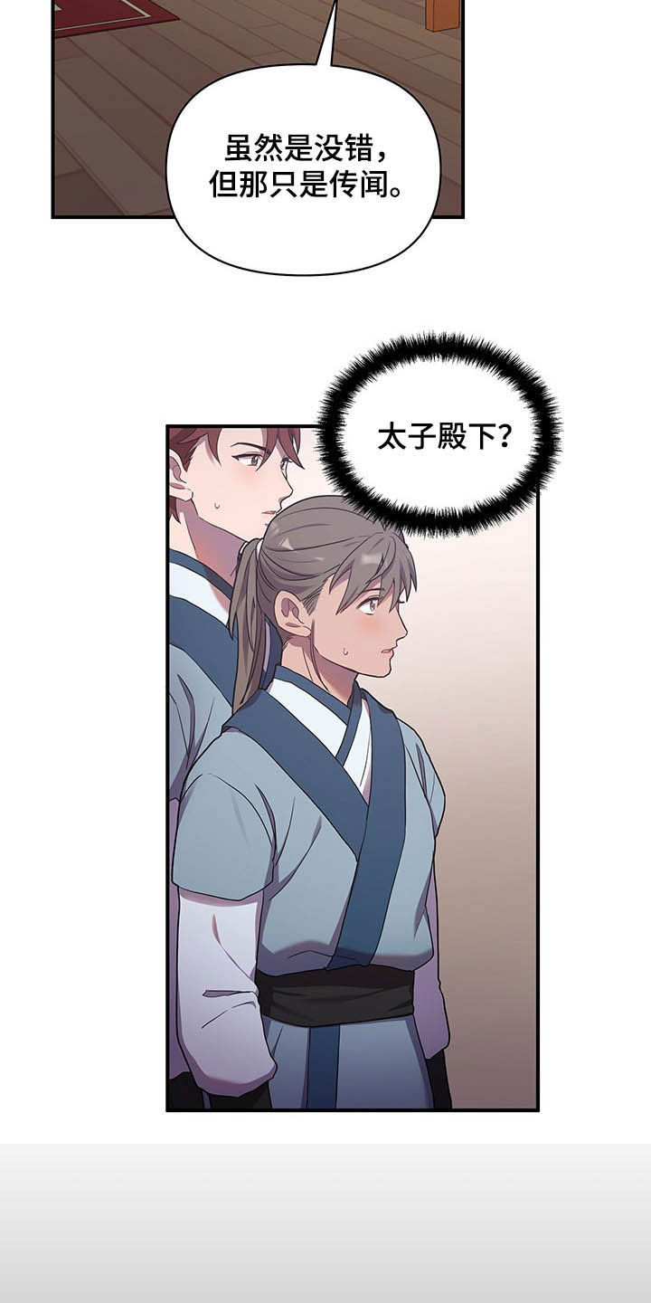 第30章：提拔0