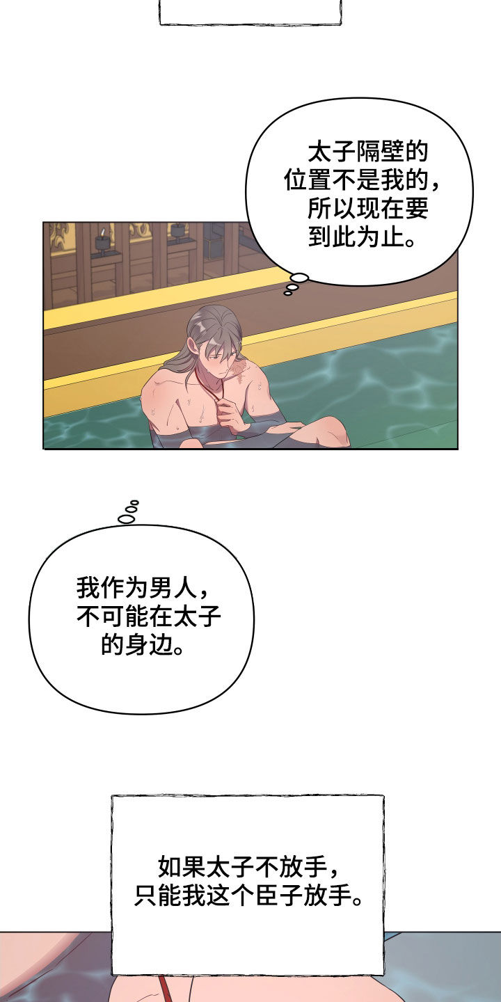 第69章：罪人0