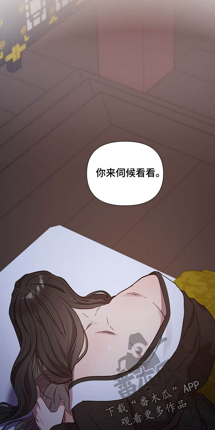 第25章：枕边风1