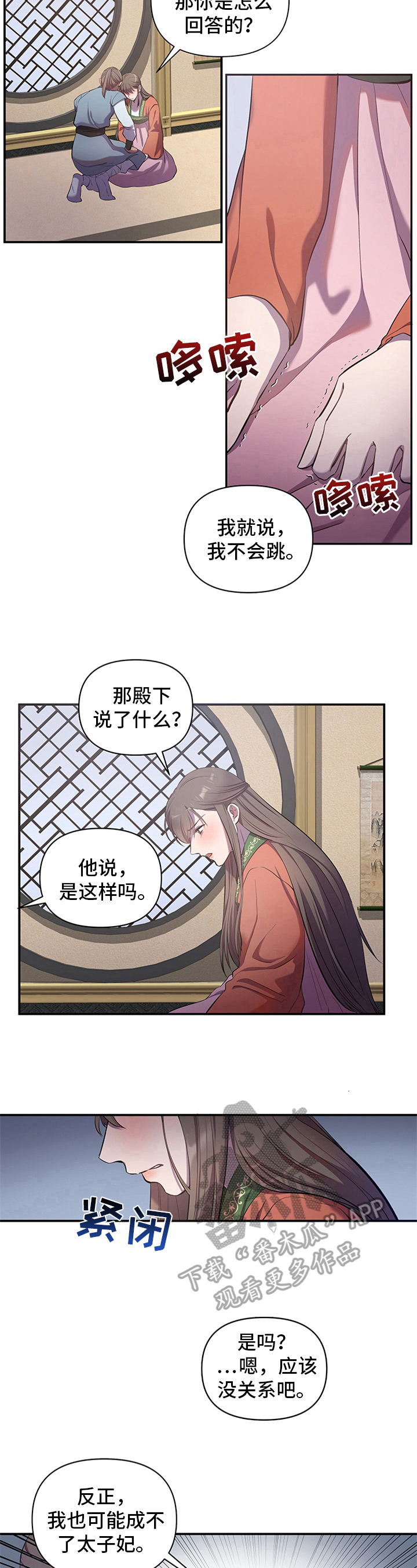 第7章：另一选择4