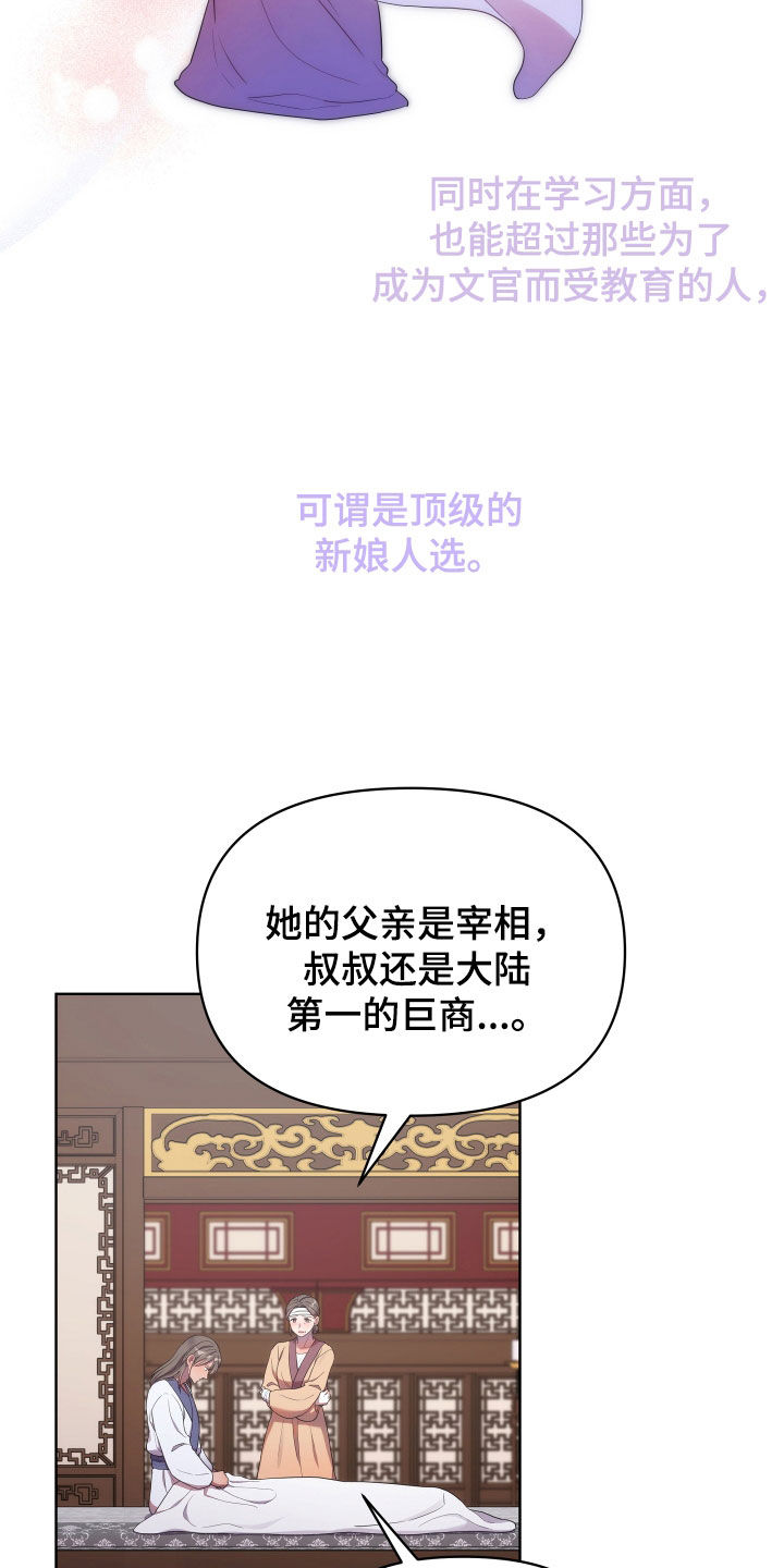 第94章：不想成婚2