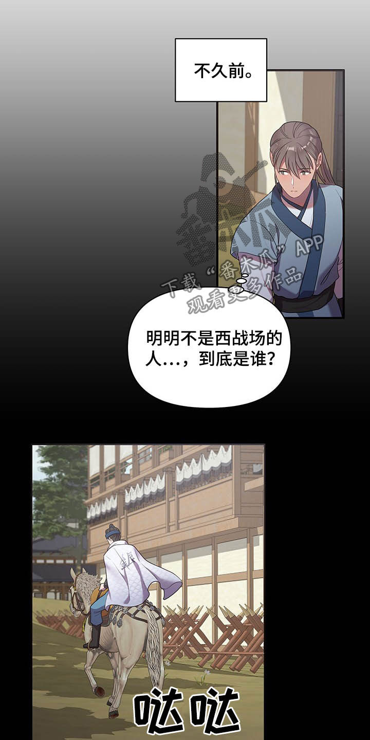 第30章：提拔1