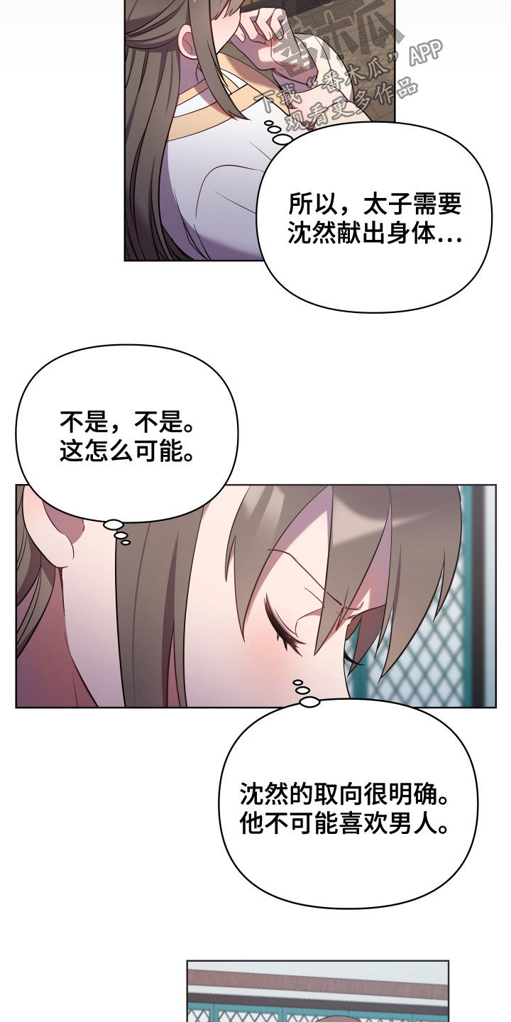 第61章：不可能3