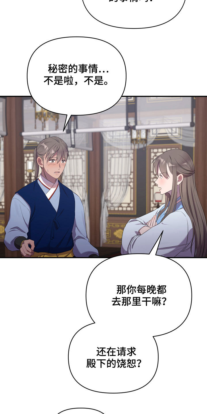 第42章：印记3