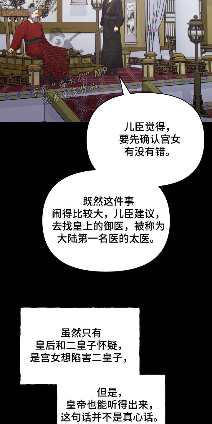 第80章：天衣无缝1