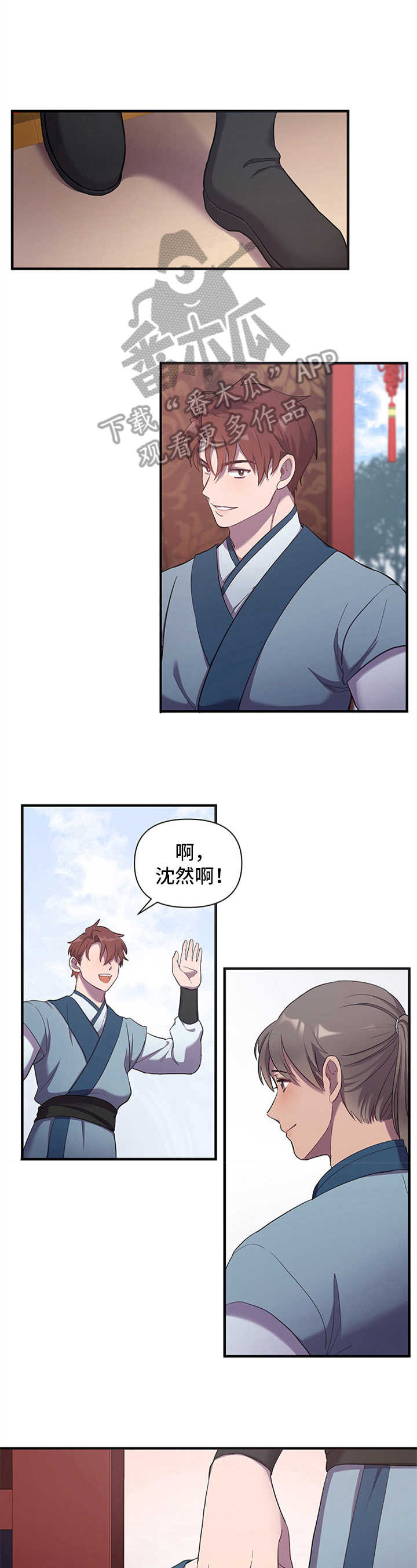 第8章：暖心1