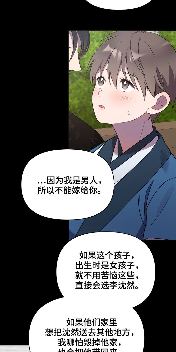 第41章：男儿身2