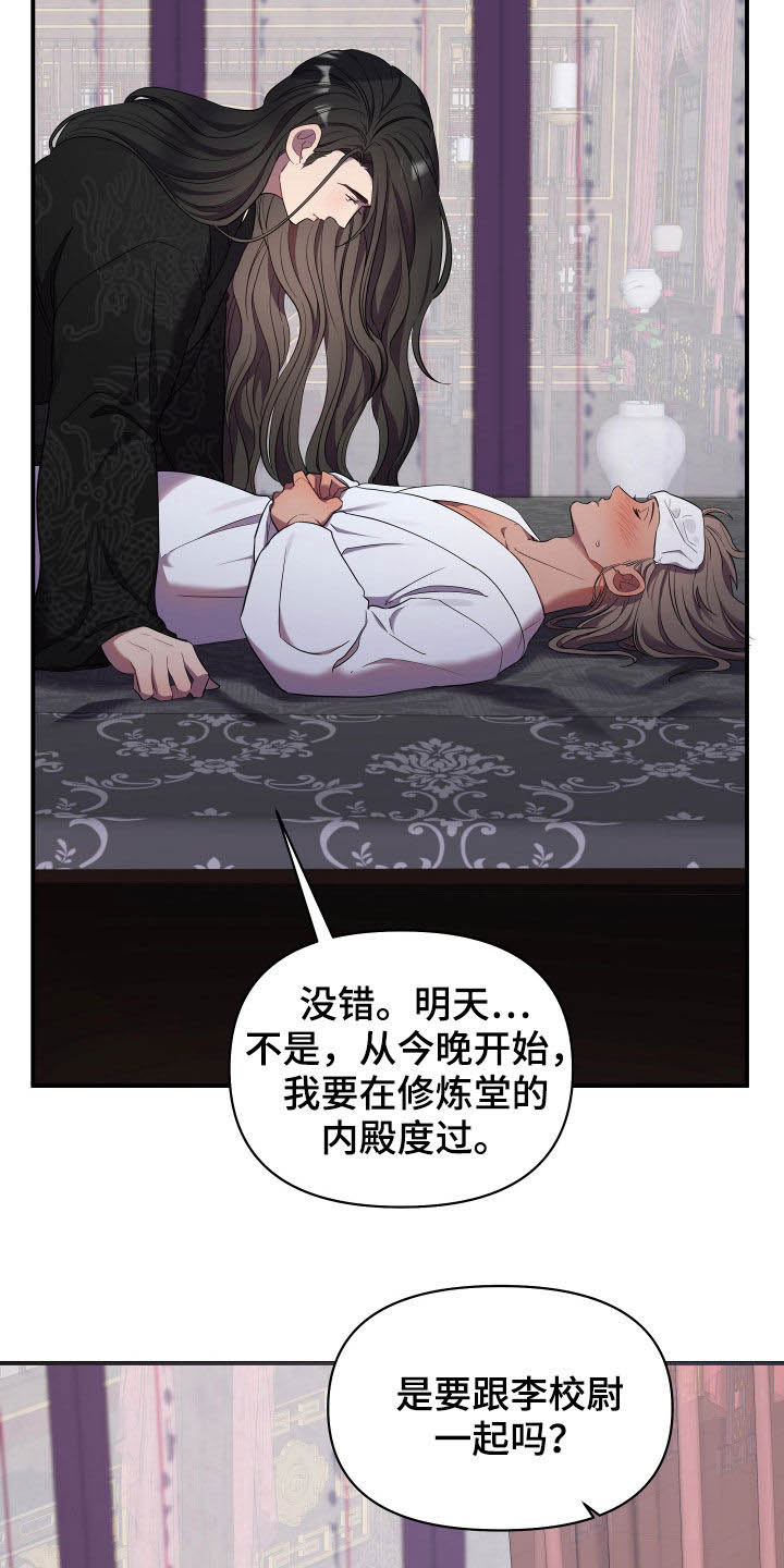 第36章：睡莲堂4