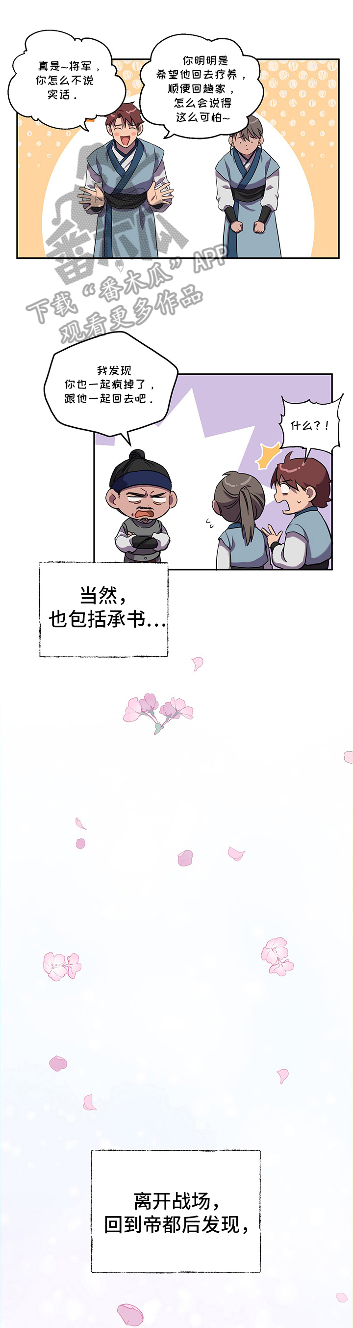 第4章：再见面0