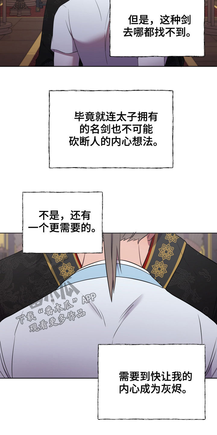 第63章：是否原谅3