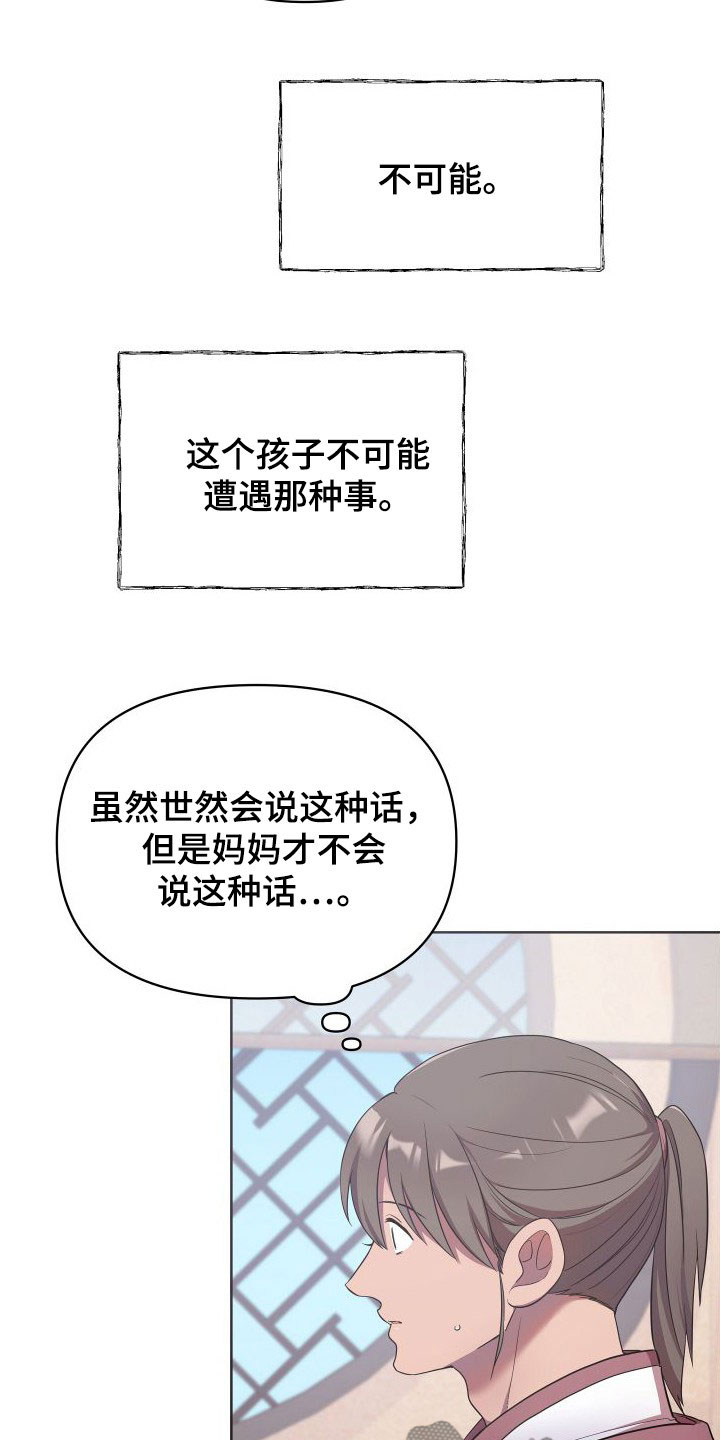 第88章：逃离1