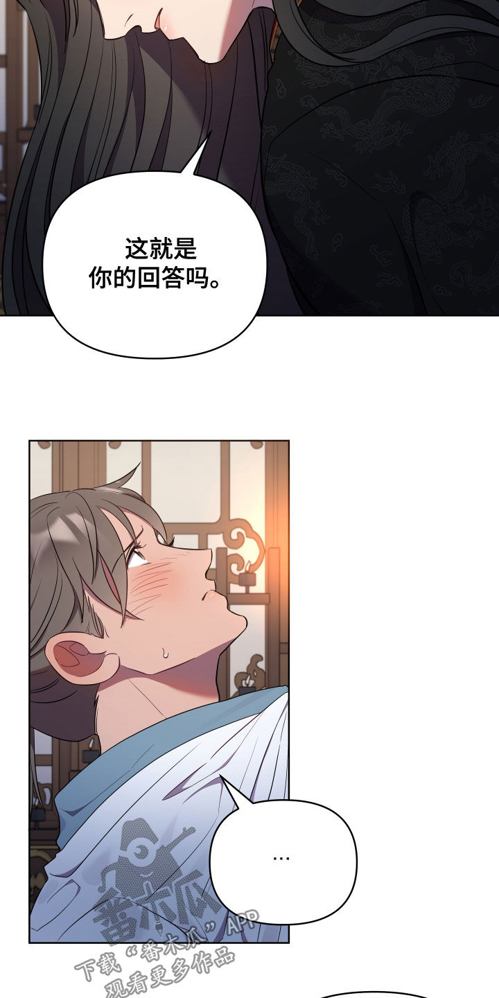 第76章：替代品3