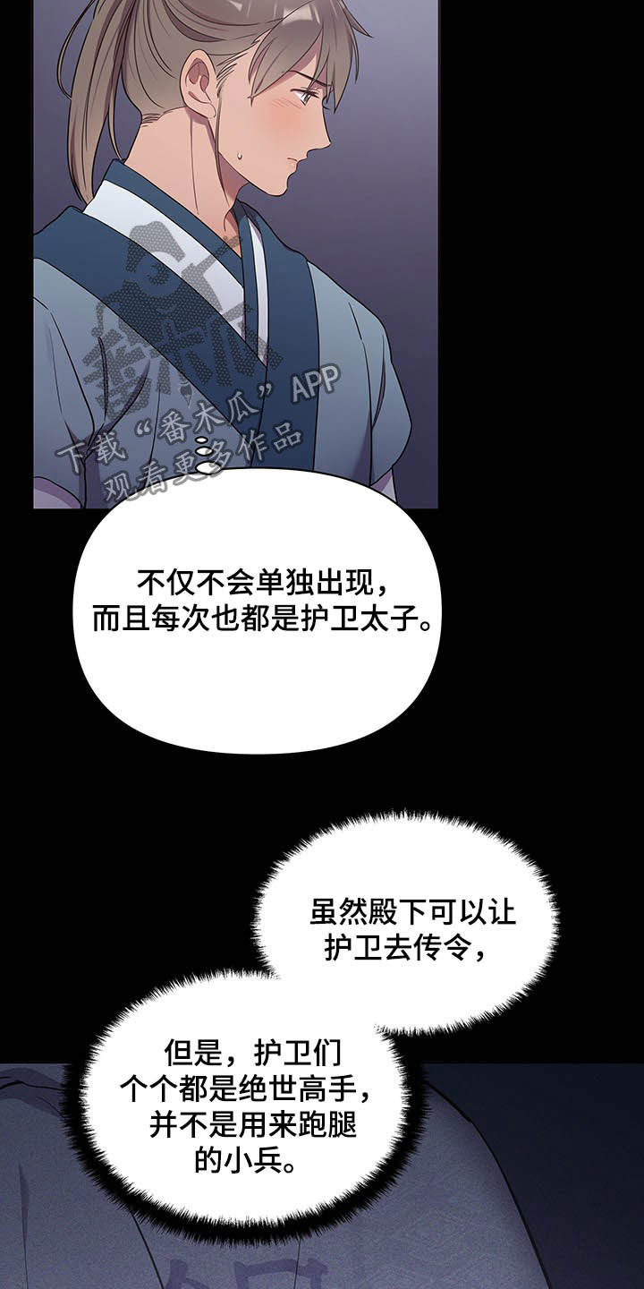 第30章：提拔3