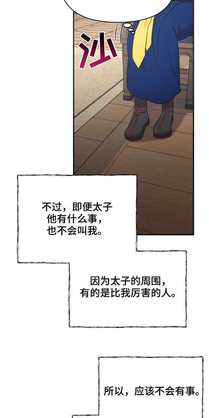 第46章：地位超然4
