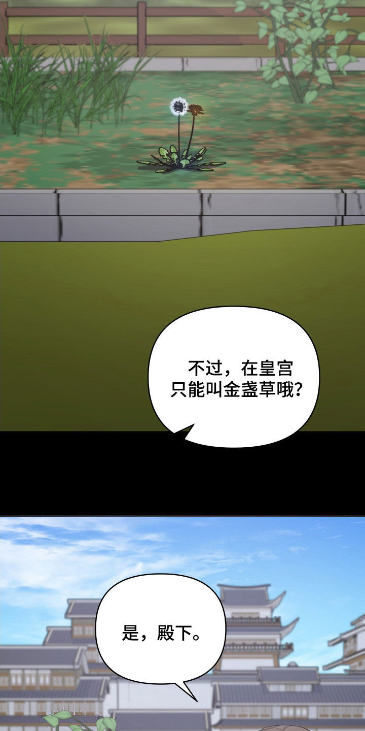 第82章：心事3