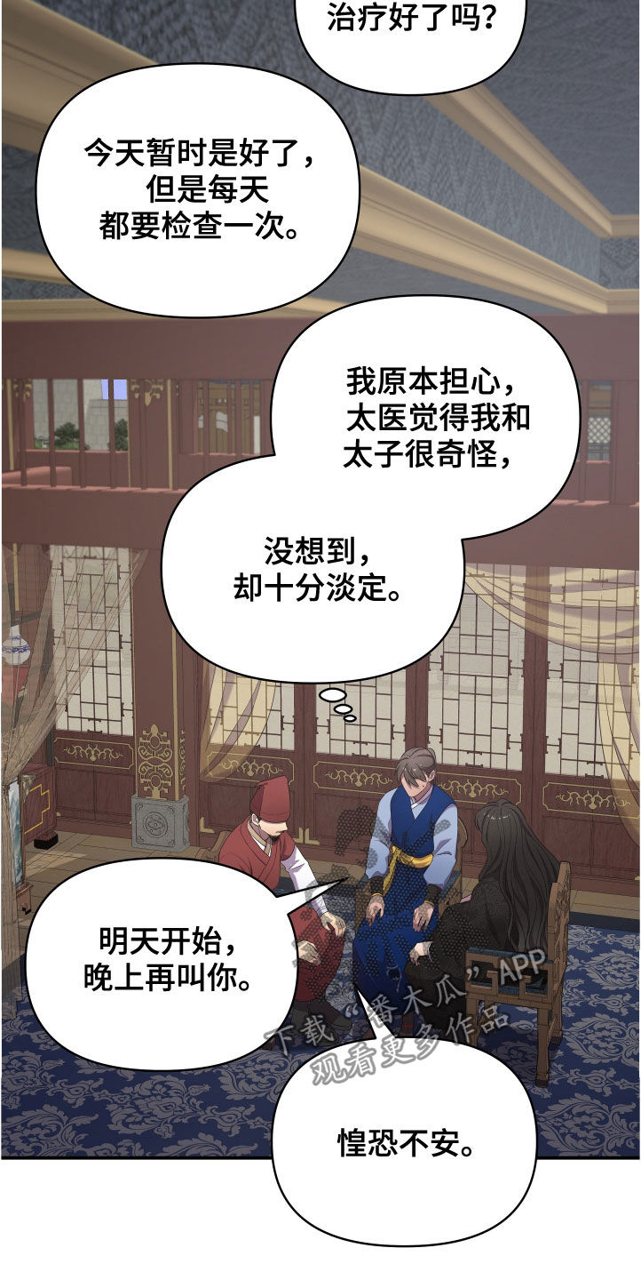第47章：切磋一局0