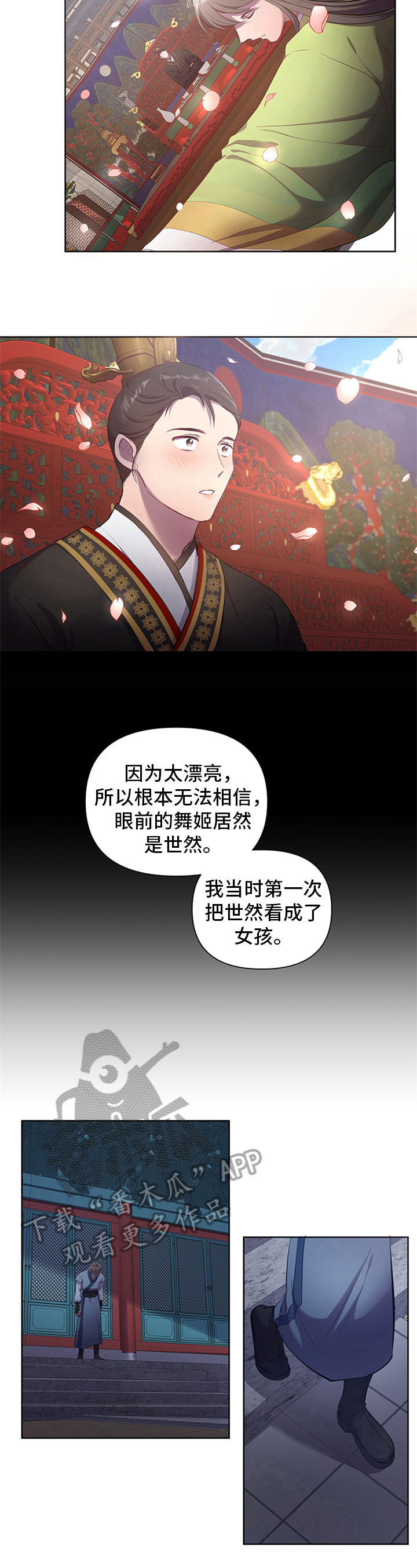 第6章：暗恋2