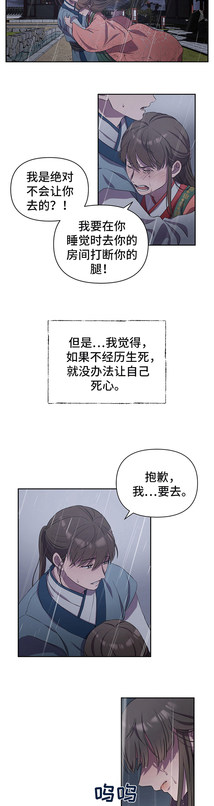 第2章：上战场1
