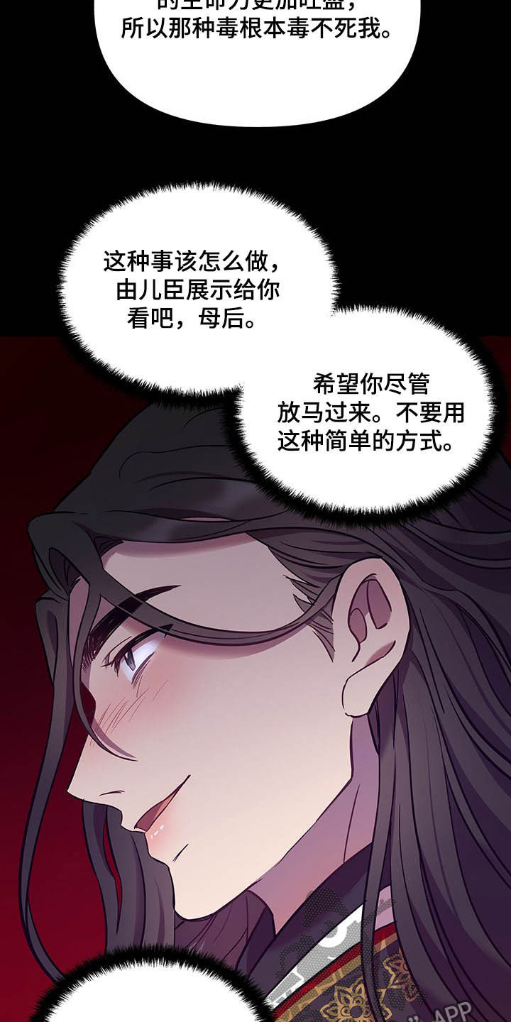 第30章：提拔2
