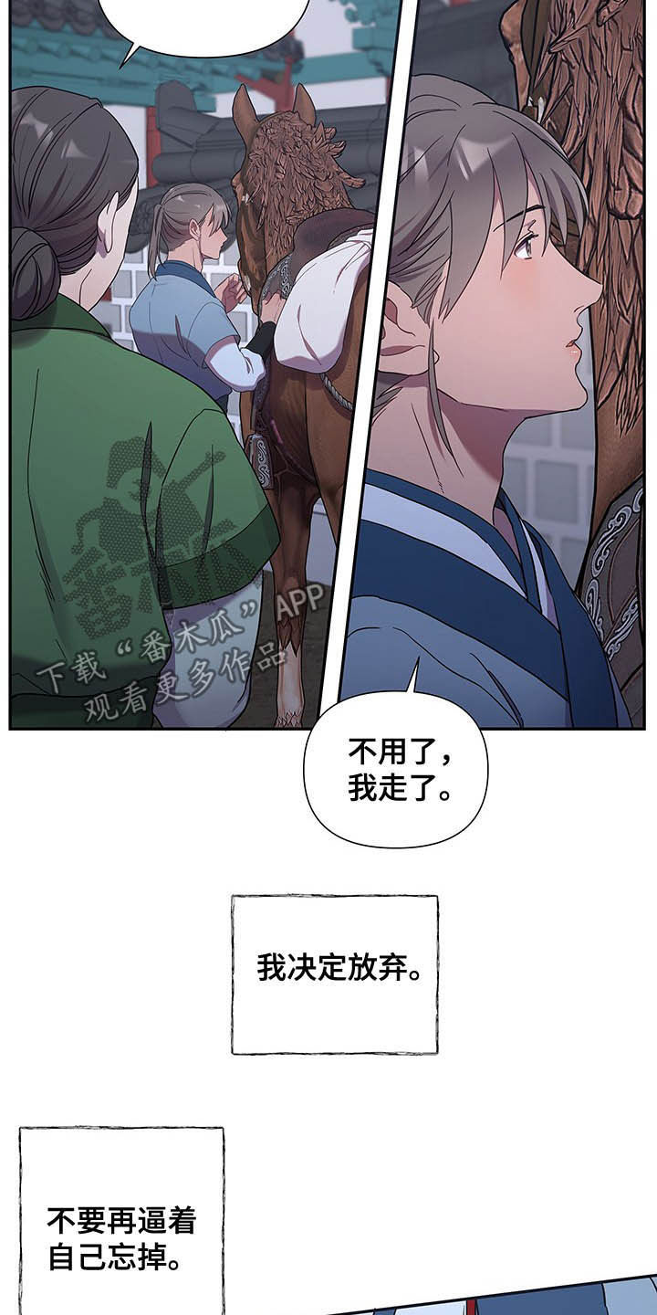 第28章：离开1