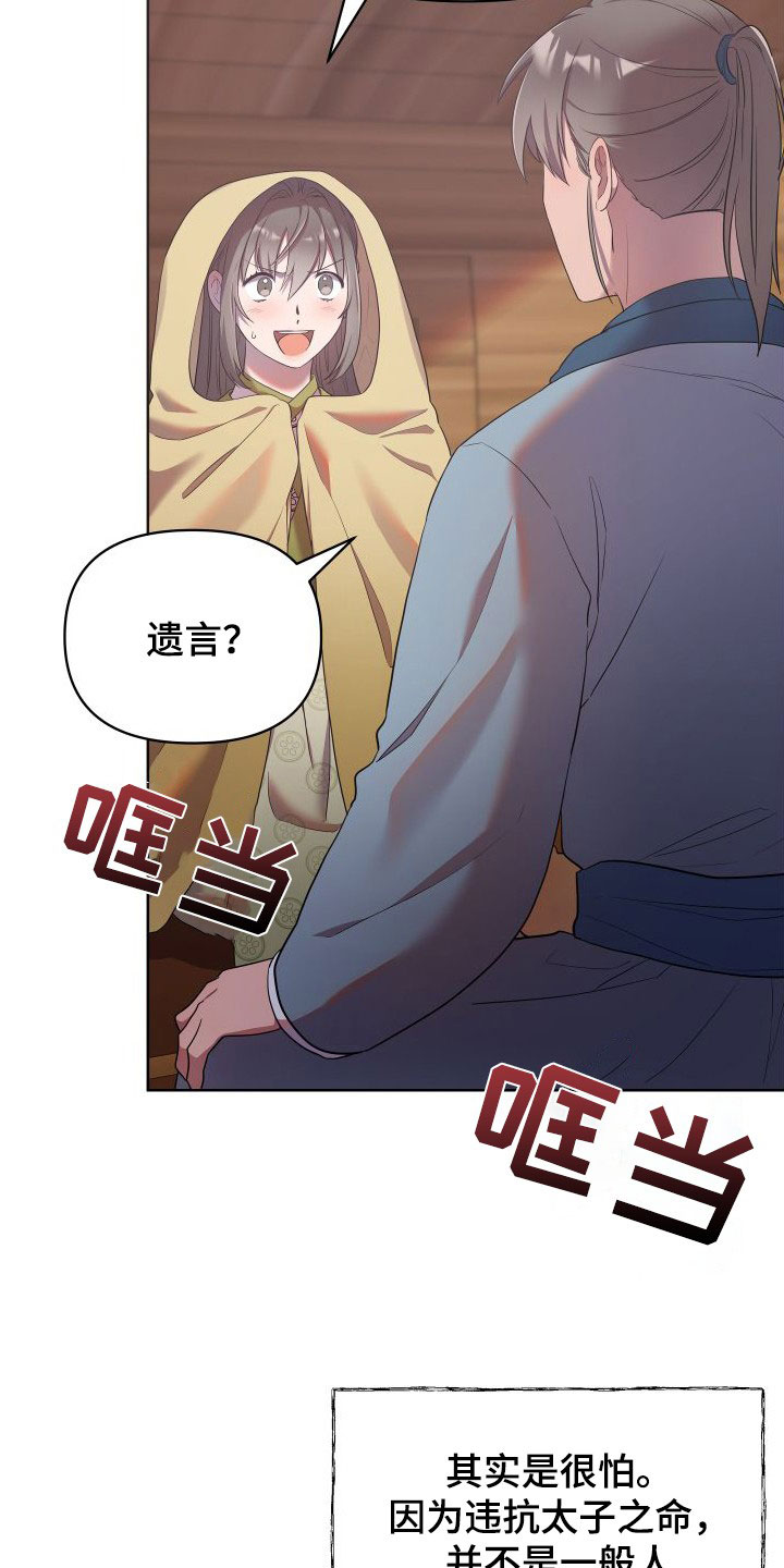 第88章：逃离4