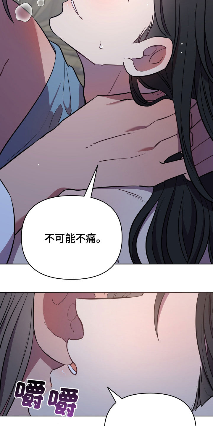 第78章：讨厌你妹妹3