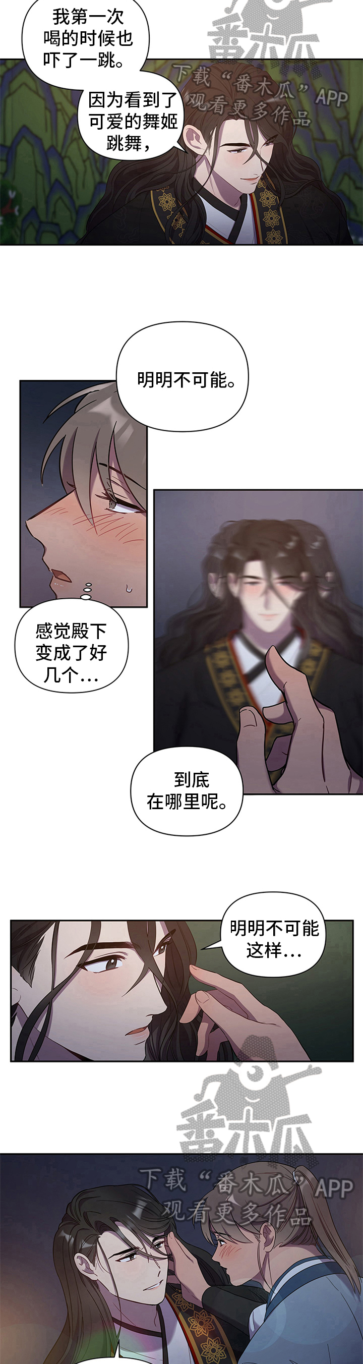 第16章：醉酒4