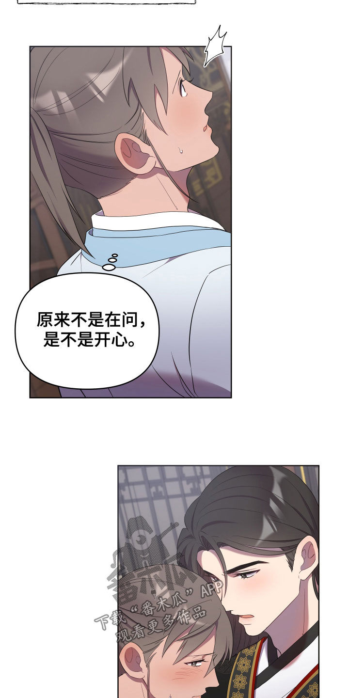 第63章：是否原谅1