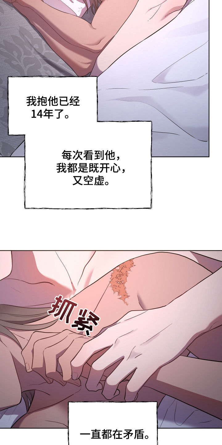 第52章：选择了我1